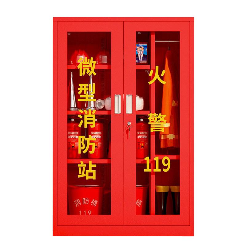 锦北消防柜器材放置柜微型消防站应急安全箱 含器材 高140宽90深39cm
