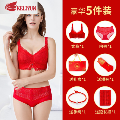 可莉允结婚新娘内衣套装大胸显小薄款缩胸大码胖mm聚拢本命年女红色文胸文胸套装