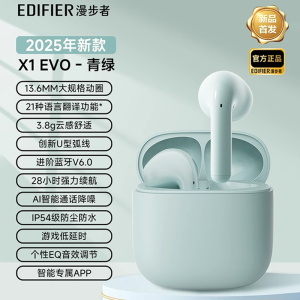 漫步者(EDIFIER)X1 Evo 真无线蓝牙耳机 无线半入耳式降噪运动游戏 蓝牙6.0 翻译机