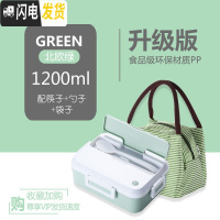 三维工匠长方形饭盒分隔型日式餐盒套装学生食堂简约可爱网红便当盒上班族 北欧绿+条纹袋
