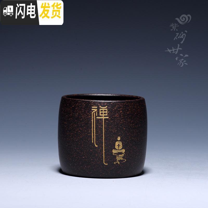 三维工匠宜兴紫砂茶杯小杯品茗杯小功夫茶杯主人杯黑金砂套杯套具单杯茶碗 禅