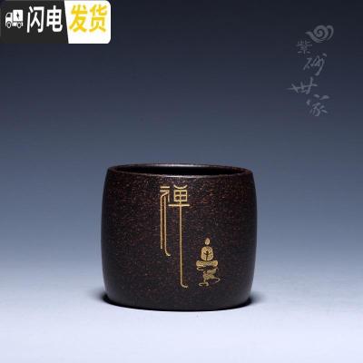 三维工匠宜兴紫砂茶杯小杯品茗杯小功夫茶杯主人杯黑金砂套杯套具单杯茶碗 禅
