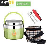 三维工匠保温饭盒上班族1人便携双层超保温桶小型304不锈钢真空提锅便当盒 绿色0.8加保温袋送餐具