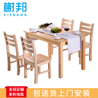 榭邦 办公家具1.4米餐桌 1400*700*750mm