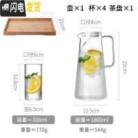 三维工匠北欧玻璃冷水壶可高温凉白开水杯套装家用扎壶超大容量水瓶泡茶壶 1800-单壶+4个玻璃杯+茶盘