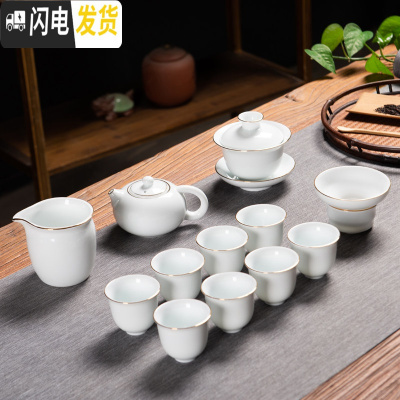 三维工匠德化白瓷功夫茶具套装日式家用整套描金款茶壶茶壶泡茶茶器 白瓷13件套(如图所示)款式十六