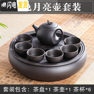 三维工匠紫砂功夫茶具套装现代家用简约圆形茶盘泡茶整套潮汕陶瓷茶壶茶杯 黑色月亮壶套装 8件