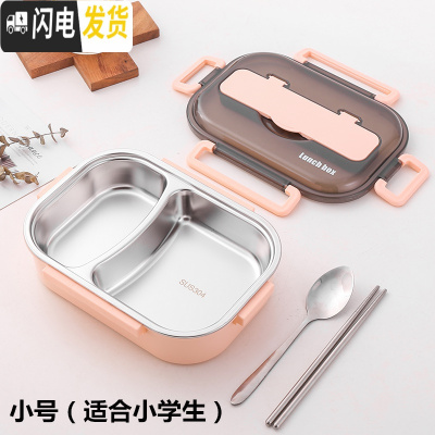 三维工匠 304不锈钢分格保温饭盒上班族便当盒便携分隔微波炉加热餐盒 粉色小号[2格+餐具]适合儿童小学生