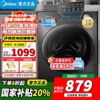[官方正品]美的全自动滚筒洗衣机10公斤家用大容量变频电机一级能效1.1高洗净比蒸汽除菌除螨简尚系列MG100V36T