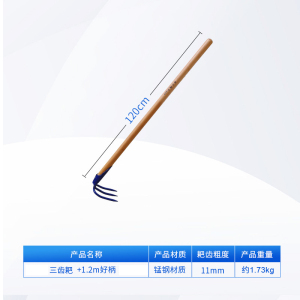 铁迅三齿耙带柄FF59 把