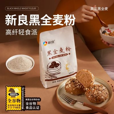 新良黑全麦粉500g*2零脂烘焙家用黑麦小麦粉全麦面粉0脂肪0糖孕妇