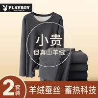 花花公子保暖内衣男无痕蓄热羊绒蚕丝男款秋冬季秋衣秋裤男士套装