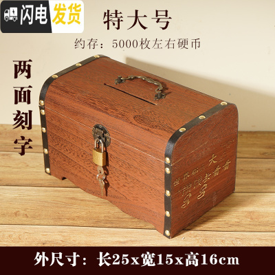 三维工匠存钱罐儿童男女只进不出储蓄罐可取带锁纸币储钱罐网红成人存钱箱 复古特大号两面雕刻(送锁)
