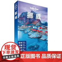 LP挪威-孤独星球Lonely Planet旅行指南系列-挪威(第二版)正版书籍本书涵盖挪威全境 并深入挪威西部峡湾和北