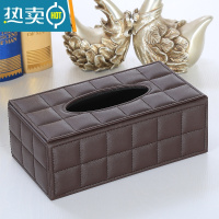 敬平酒店皮质纸巾盒欧式创意餐厅纸抽盒 办公室简约餐巾纸盒定制logo 棕色方格大盒