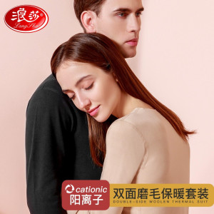 浪莎秋衣秋裤男女士保暖内衣薄款无痕薄款修身无感线衣线裤 男款-深灰色 XXXL 男款-浅灰色-L 男款-黑色 L