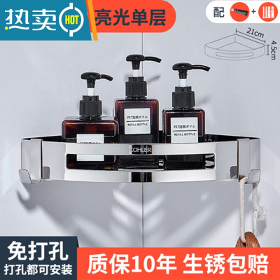 敬平免打孔浴室卫生间置物架304不锈钢加厚三角篮厕所淋浴房收纳壁挂 亮色单层三角篮(送免钉胶) 可打孔或免打孔浴室置物架