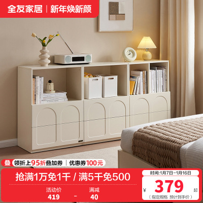 全友家居 斗柜客厅隔断柜奶油风收纳储物柜落地靠墙置物柜边柜