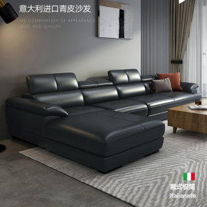 北欧真皮沙发头层牛皮现代简约客厅意式转角小户型中厚皮组合家具