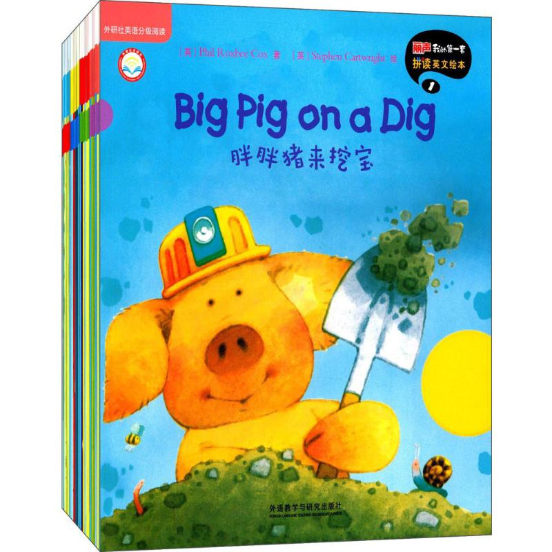 [M]丽声我的第一套拼读英文绘本(第1至第4级)(英语分级阅读)-9789900331292