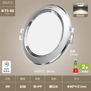 美的(Midea) led超薄筒灯 客厅吊顶射灯 过道嵌入式孔灯牛眼灯超薄高亮节能筒灯LED高透光高显指双色温T2