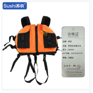 苏识 甲壳虫式救生衣大浮力 可印LOGO 均码 橙色 1820006 件