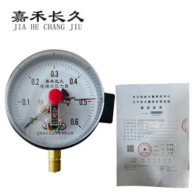 嘉禾长久 磁助电接点压力表(带辽宁省级检定证书) YXC150 块