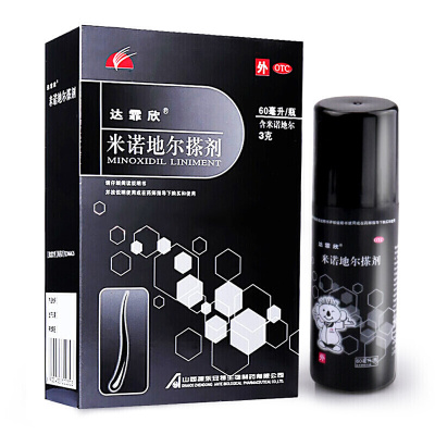 券减20顺丰发货-安特米诺地尔搽剂60ml男性型脱发斑秃液体剂脱发/白发-
