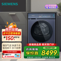 西门子(SIEMENS)iQ500新品10公斤滚筒变频热泵烘干家用干衣机冷凝器自清洁防缠绕智感烘干WQ55K7U10W