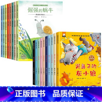 名家获奖绘本第一辑+第六辑 [正版]名家获奖绘本3–6岁 4-5岁儿童绘本睡前故事幼儿园经典绘本一年级阅读课外书必读大班