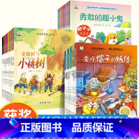 [全24册]逆商培养+爱的教育+暖心教育 [正版]儿童逆商培养与性格管理教育启蒙绘本全套8册教孩子拒绝霸凌幼儿园阅读故事