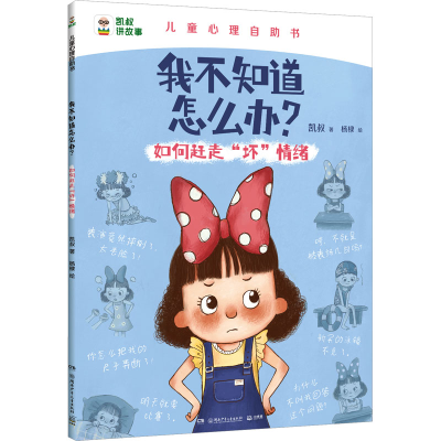 正版新书]如何赶走
