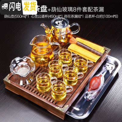 三维工匠玻璃茶具套装功夫茶家用简约茶壶透明功夫茶杯小套红茶泡茶器 厚德载物茶盘+葫仙玻璃8件套配茶漏238 11件