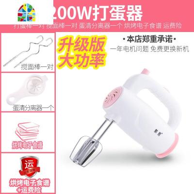 打蛋器 电动 家用打蛋机迷你打奶油机烘焙工具打发器搅拌手持 FENGHOU 豪华升级版套餐一