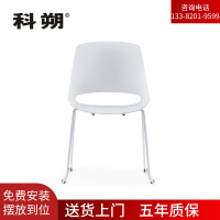 科朔 办公椅培训椅业务洽谈椅会客椅电脑椅无坐垫 KS-036C