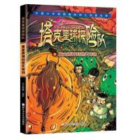 音像塔克星球探险队(3黄金雨神的迷失宠物)米米圈圈编著