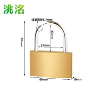 洮洺 锁 60mm短梁 把