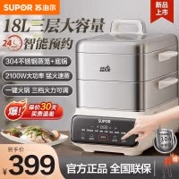 苏泊尔(SUPOR)电蒸锅2100W大功率猛火速蒸上蒸下炖18L容量多档调温304不锈钢蒸笼智能预约ZN32FC813