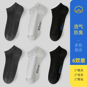 恒源祥袜子男短袜纯棉春夏款全棉运动袜防臭吸汗薄款透气男士船袜
