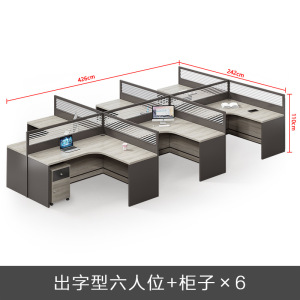 珂攸洋职员桌组合