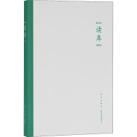 读库2002