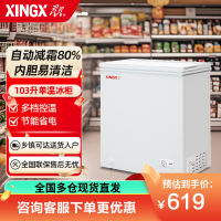 星星(XINGX) 103升家用小型冰箱保鲜冷冻转化柜 自动减霜冰柜冷藏冷冻囤货冷柜 BD/BC-103QE