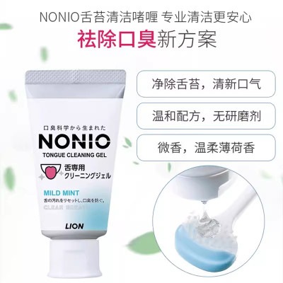 LION狮王舌苔清洁啫喱除口臭厚黄清新口气薄荷清香日本进口45g