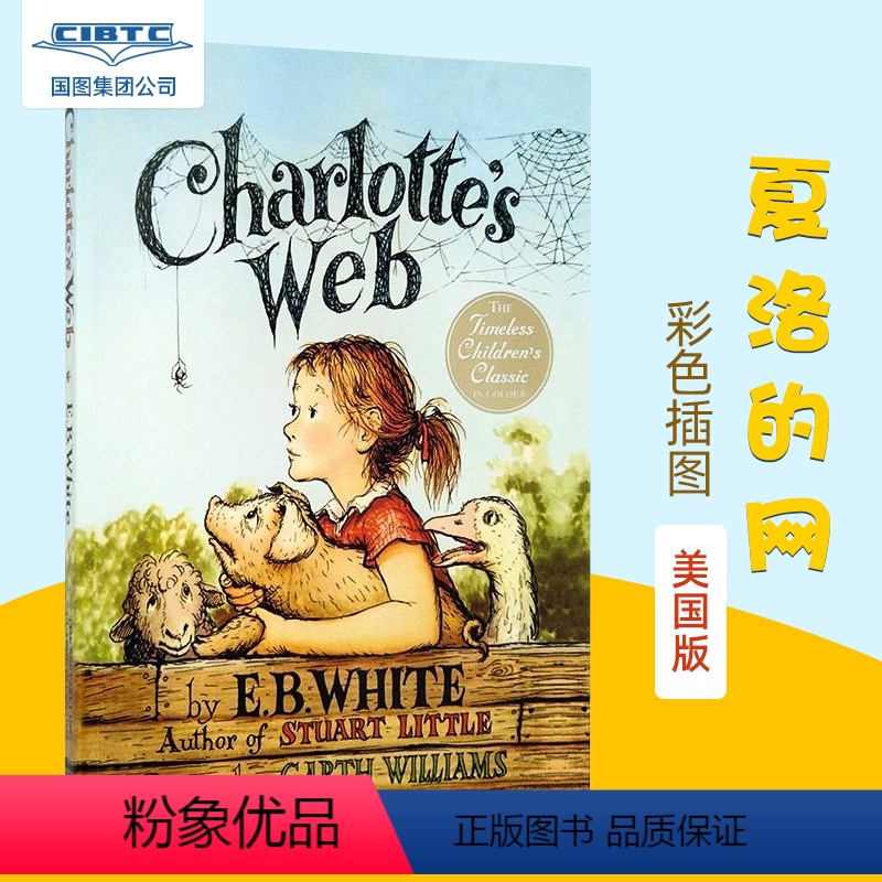 [正版]英文原版 Charlotte's Web 夏洛的网 彩色插图版 蓝思值680L 夏洛特的网 英语小说书