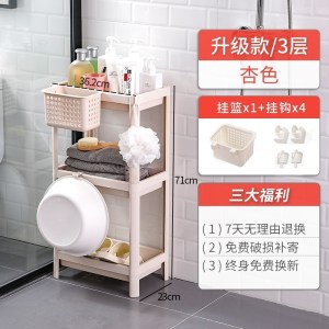 家柏饰(CORATED)卫生间置物架塑料落地式浴室收纳架洗澡间厕所脸盆架三角储物架子 [升级款-送挂篮]杏色/3层