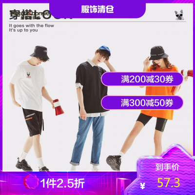 1件2.5折价：57.3-美特斯邦威男趣味卡通印花短袖T恤