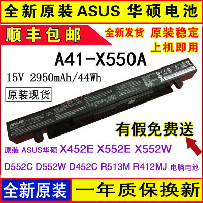 原装ASUS华硕X452EX552E/WD552C/WD452CR513MR412MJ电脑电池