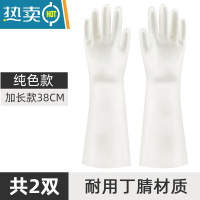 敬平丁腈耐用洗碗手套女厨房家用刷完衣服防水家务清洁夏季橡胶做饭菜 [加长款纯色]-2双装 M