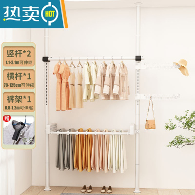 敬平顶天立地晾衣架落地家用挂衣架免打孔可伸缩晾衣杆阳台晾晒置衣架 淡雅白-2立1横+1裤架[送挑衣杆+翅膀2个] 大