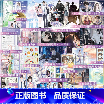 坠落1+2 完结篇 套装2册 [正版]必得印特签小概率掉落亲签 坠落1+2 坠落完结篇 全套 甜醋鱼 陆西骁周挽 告白